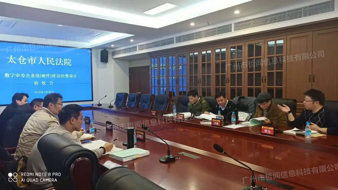 湖南省常德市某第一人民医院会议室