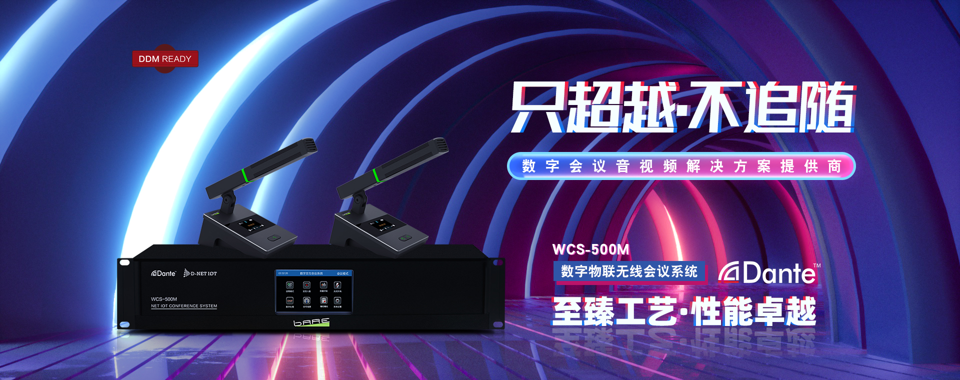 泊尔无线话筒WCS-500M