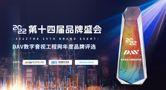 步履不停,再创佳绩!哲闻科技(BARE/泊尔)品牌荣获DAV01“2022年数字会议最佳解决方案奖”!(图1) 微信图片_20221230100951.png