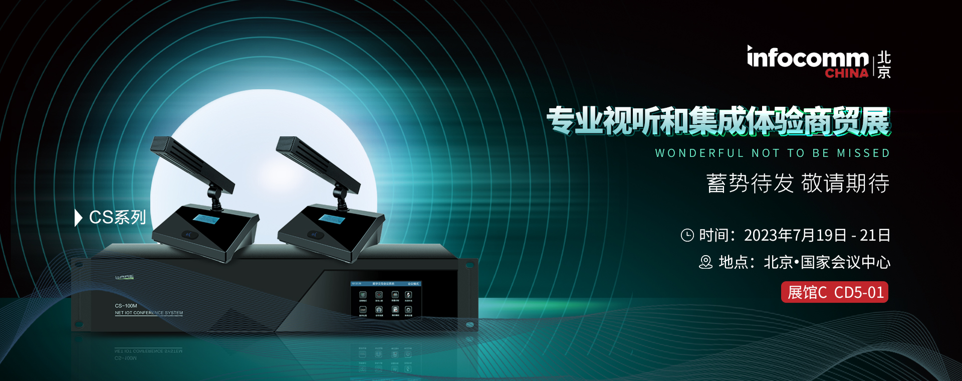 专业会议无线话筒