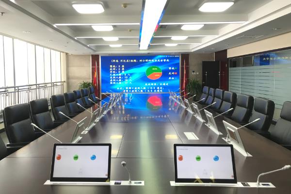 会议系统配置方案