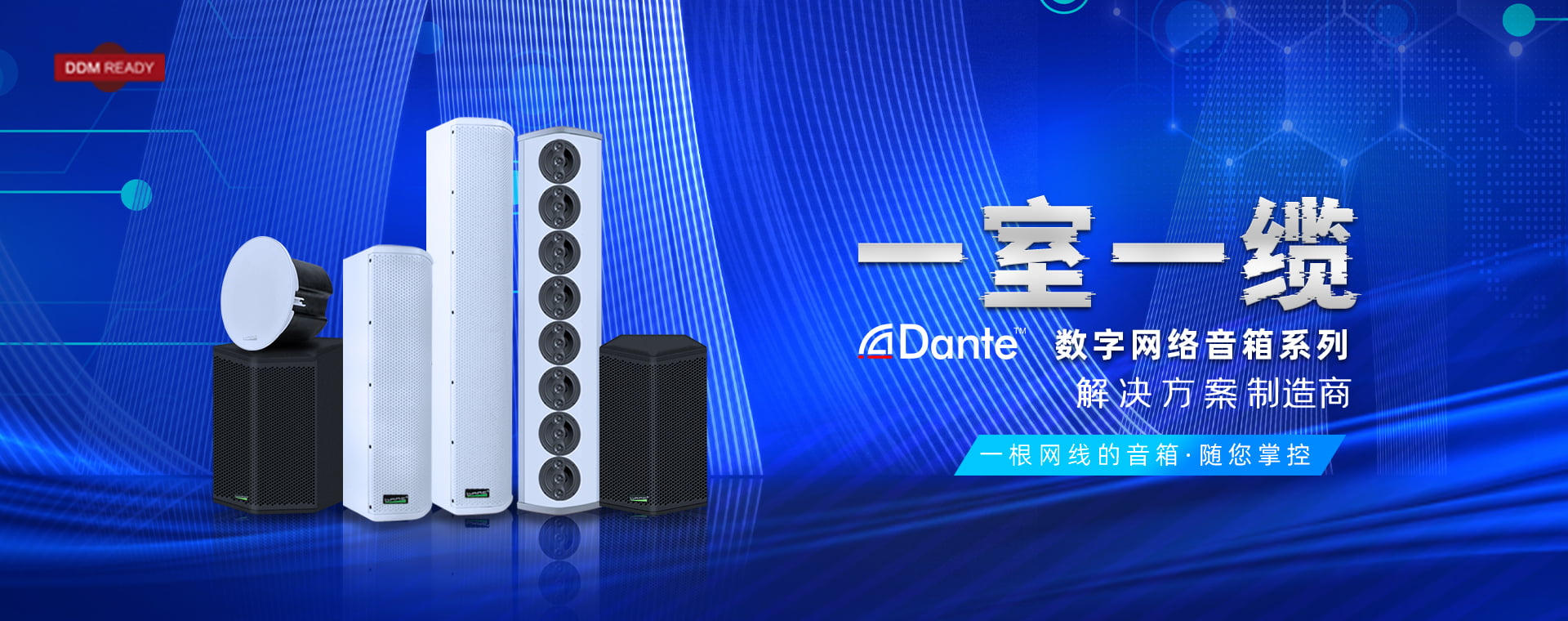 专业音箱音柱