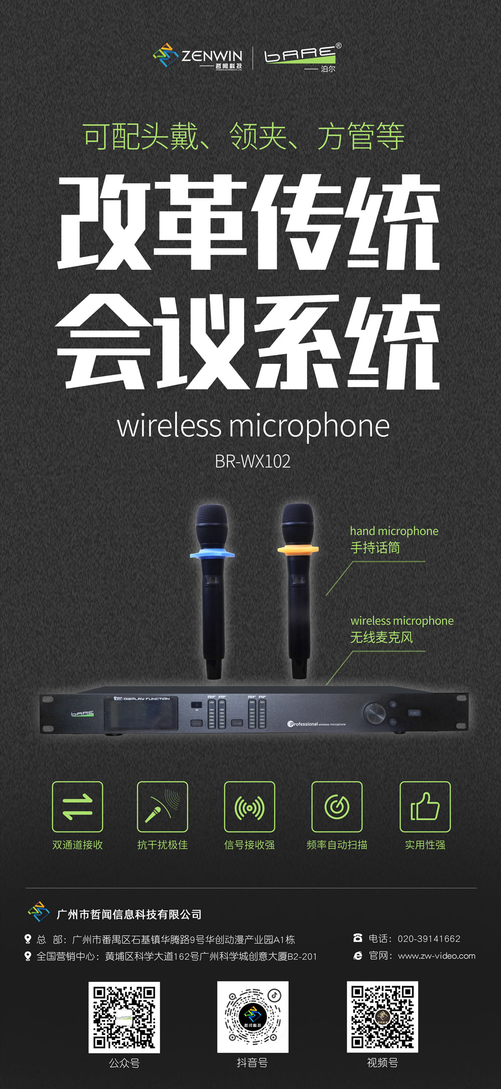 BR-WX102.jpg