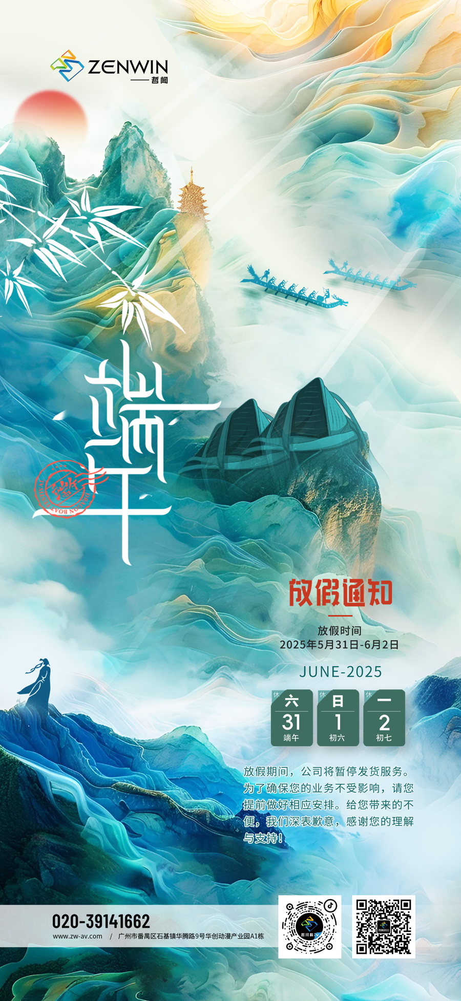 端午.jpg