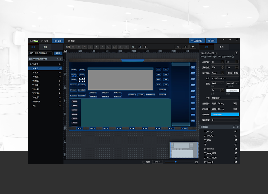 物联中控界面设计软件EC-ECCDesigner