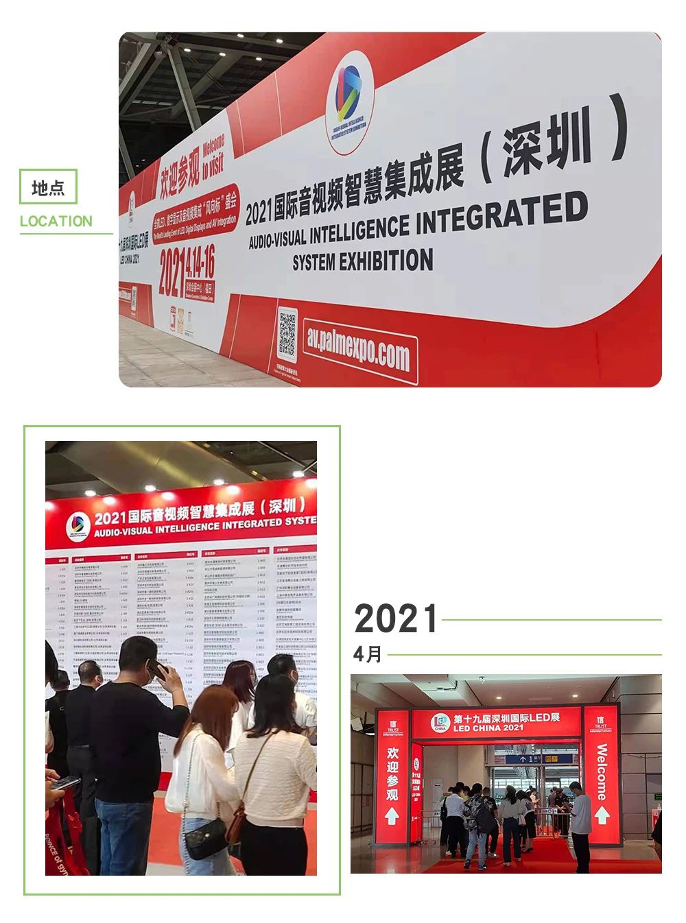【展会回顾】展会已圆满落幕，但精彩仍在继续，我们下一站北京见！(图1)