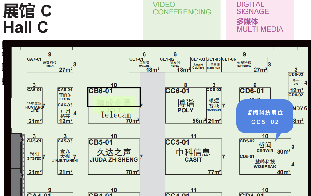 2021infocomm邀请函|哲闻科技邀您共享D-NET IOT智慧平台(图5)