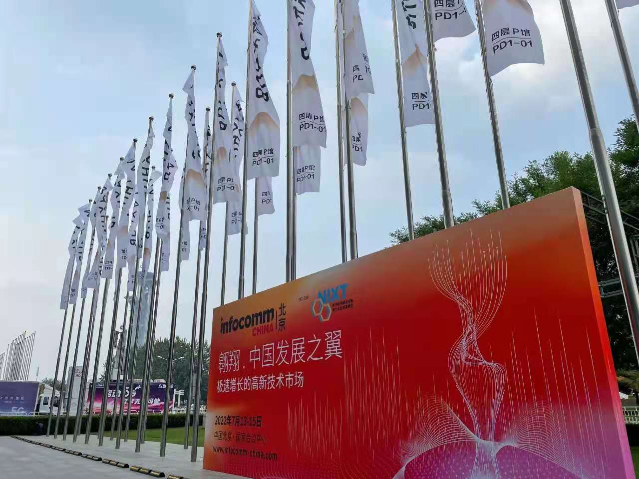 直击现场| 哲闻科技携手铁三角重磅亮相“InfoComm China 2021展”，精彩盛况先睹为快！(图2)