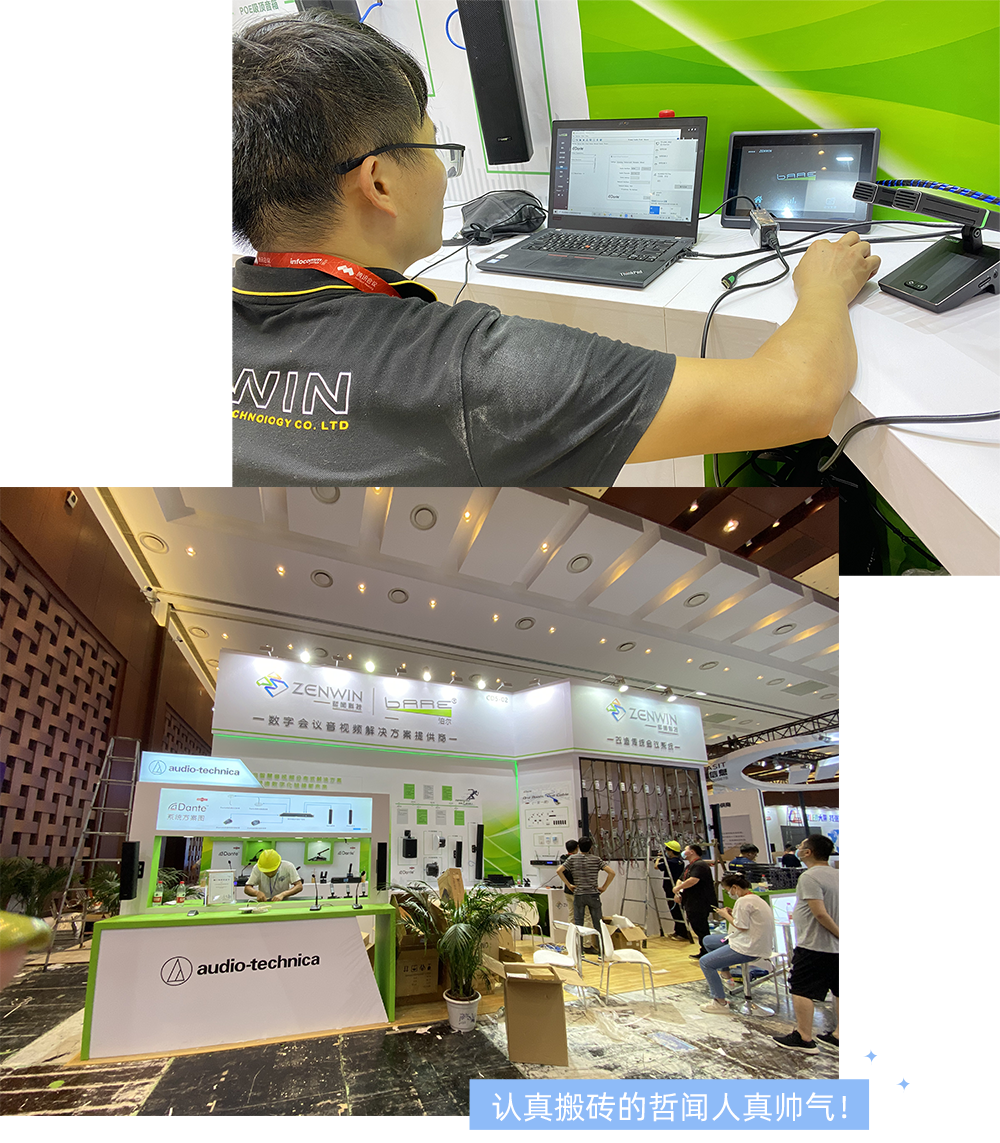 不负期待 哲闻科技“InfoComm China 2021”展圆满落幕(图2)