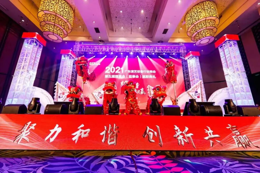 热烈祝贺|哲闻科技当选广东演艺设备行业商会第五届理事会理事单位(图2)