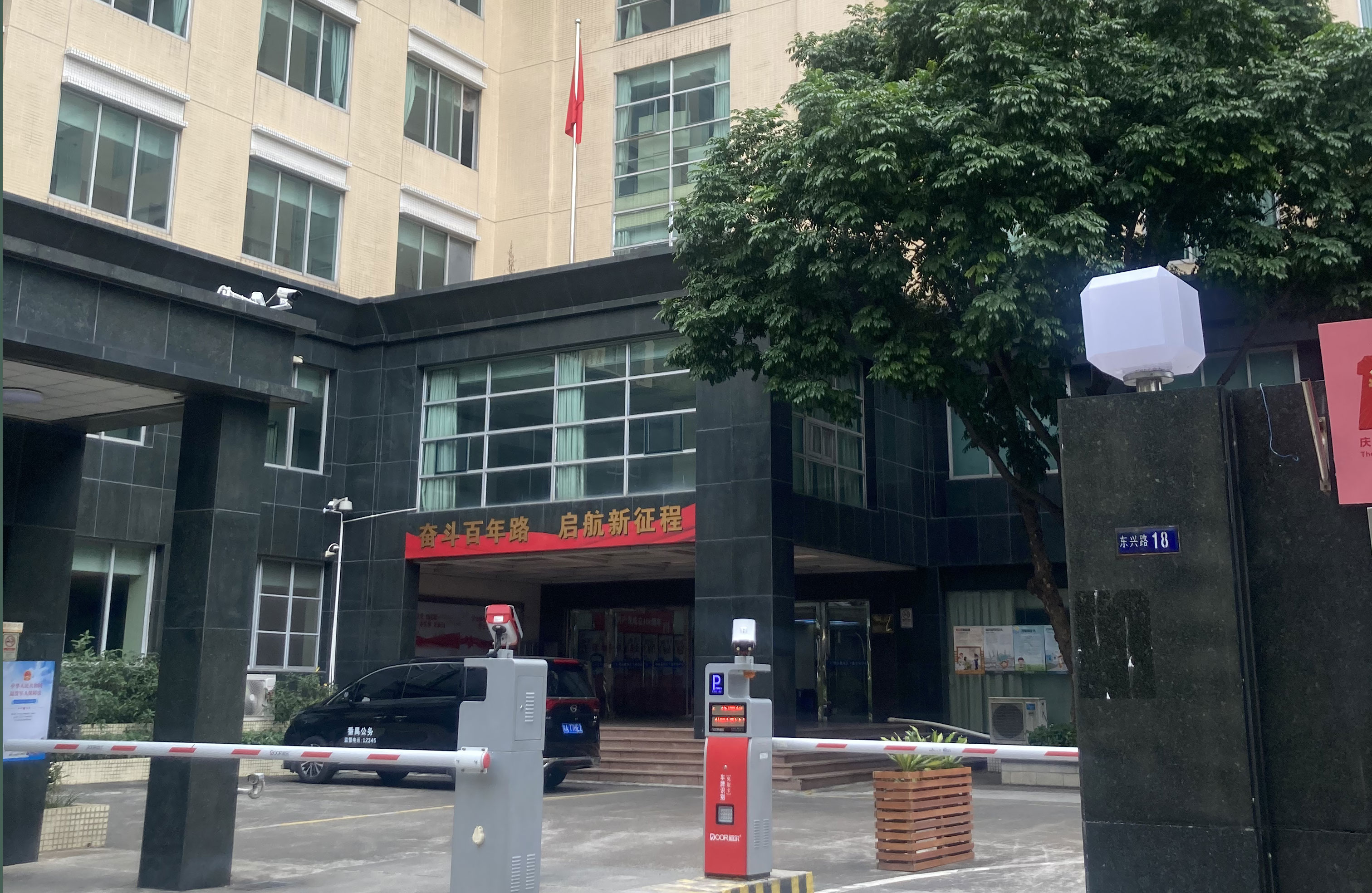 闻科技（BARE/泊尔）品牌无线会议系统助力广州市番禺区土地开发中心开启会议新篇章(图2)